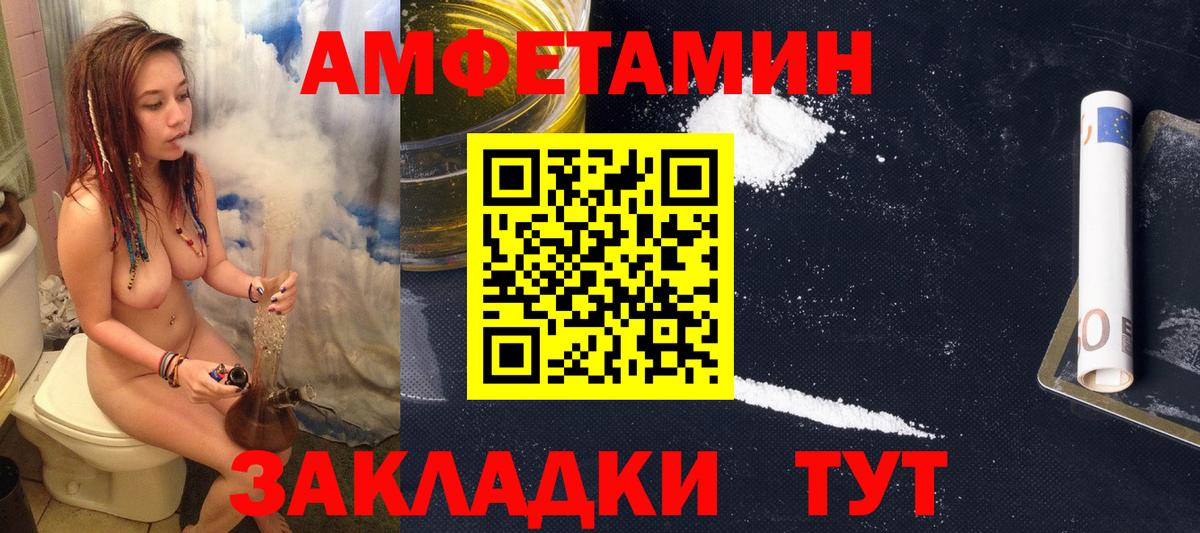 АМФЕТАМИН VHQ  АМФЕТАМИН  Алушта  Вход с VPN 