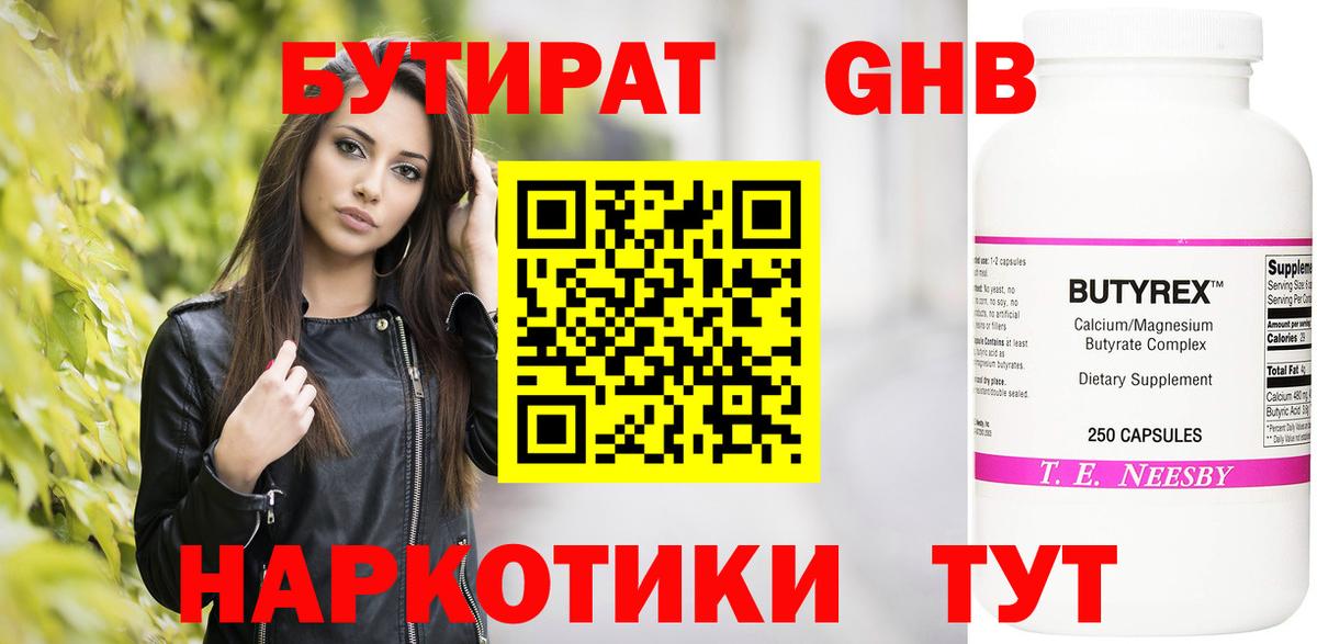 Бутират оксана Алушта