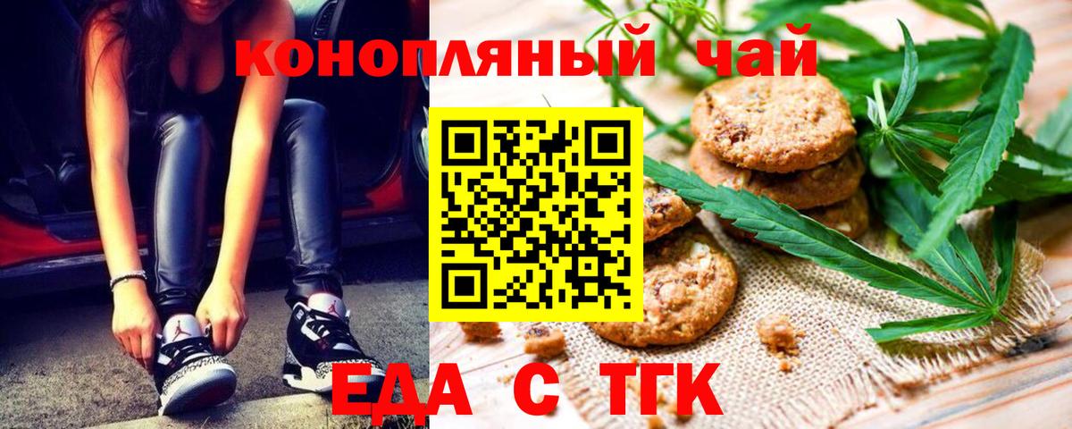 Cannafood марихуана  Вход с VPN  Алушта 