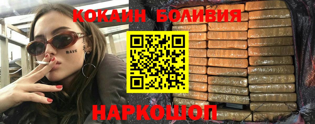 КОКАИН 97% Алушта
