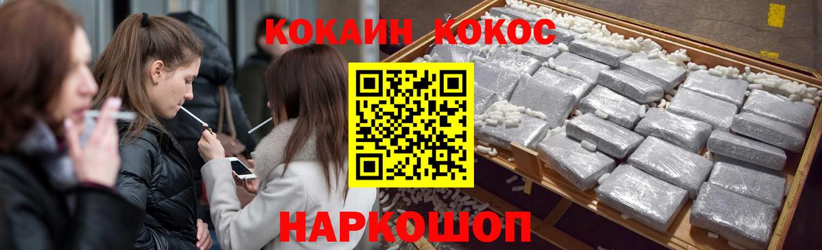 COCAIN Эквадор  Вход с VPN  Кокаин Перу  Алушта 