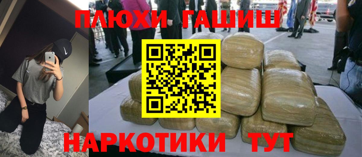 ГАШ гарик  ГАШ  ГАШИШ гарик  Алушта  Вход с VPN 
