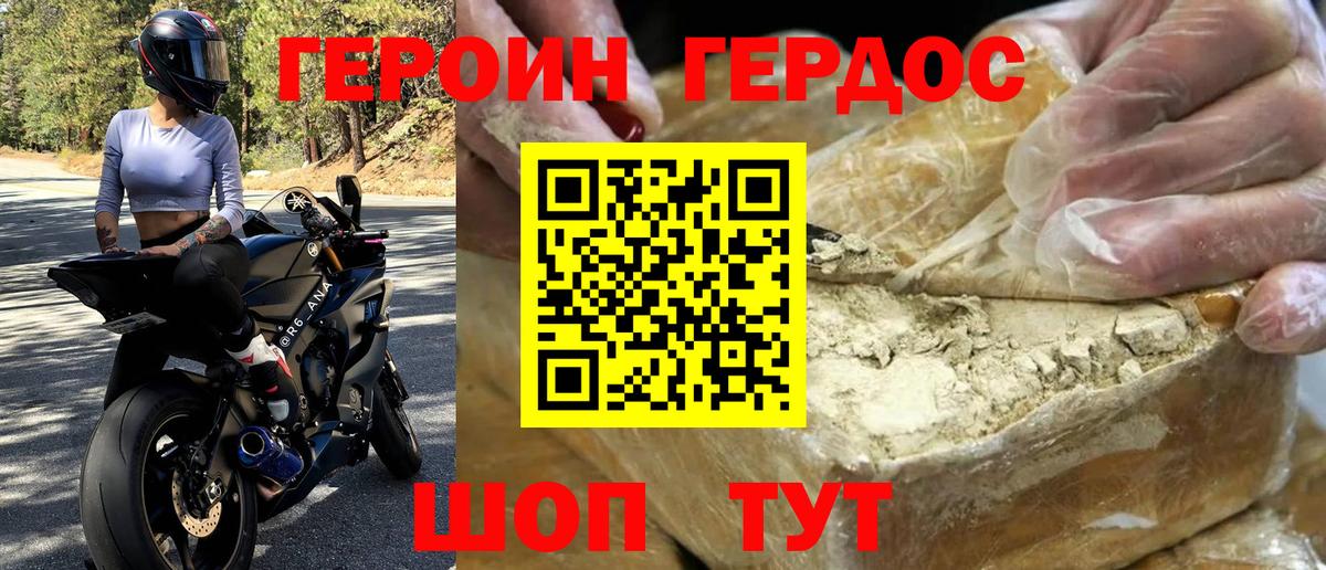 Алушта  Героин  Вход с VPN  Героин афганец 