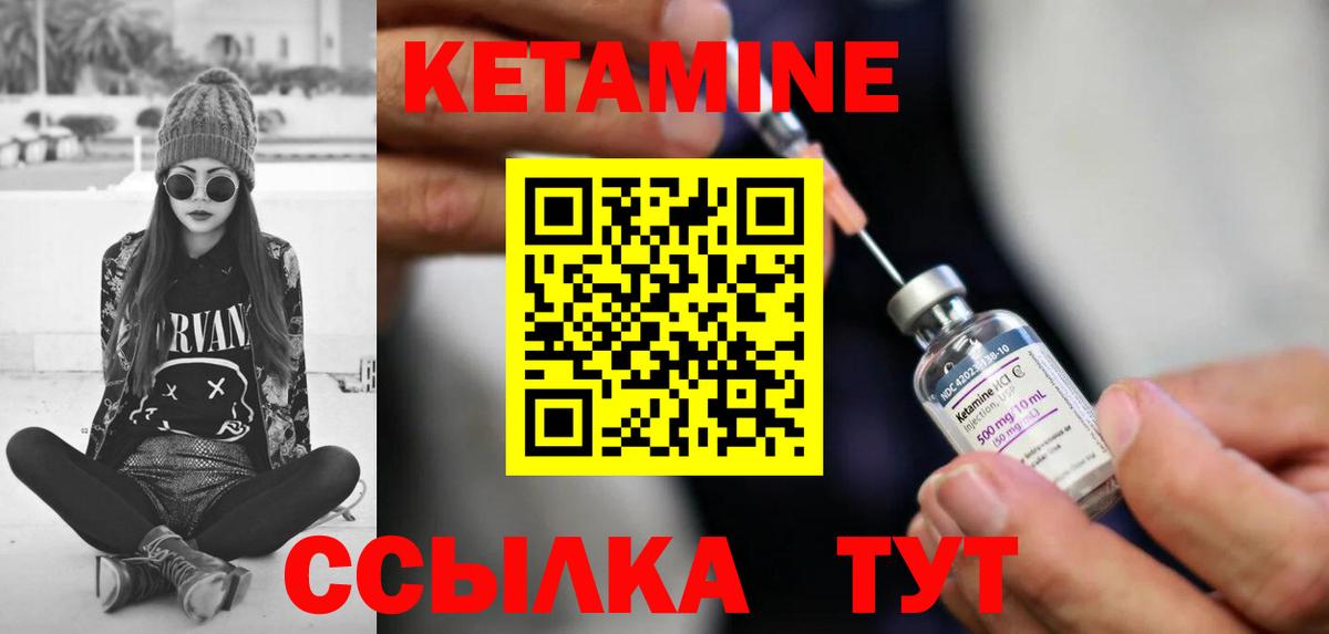 Алушта  КЕТАМИН VHQ  Вход с VPN  КЕТАМИН VHQ 