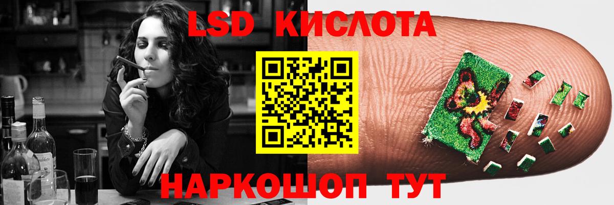 ЛСД экстази кислота Алушта
