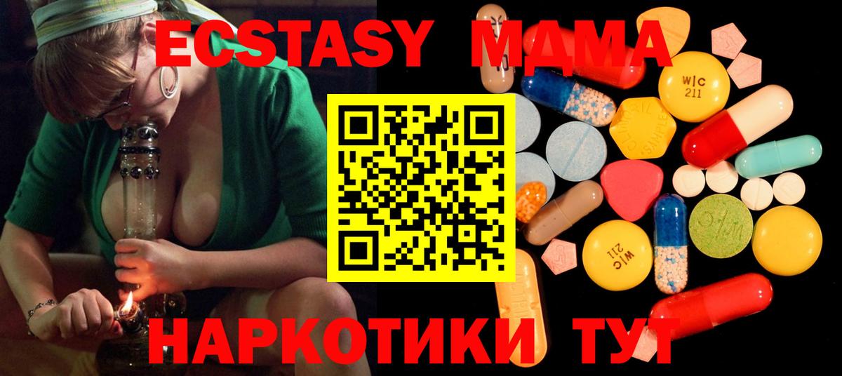 МДМА VHQ  МДМА Molly  Вход с VPN  Алушта 