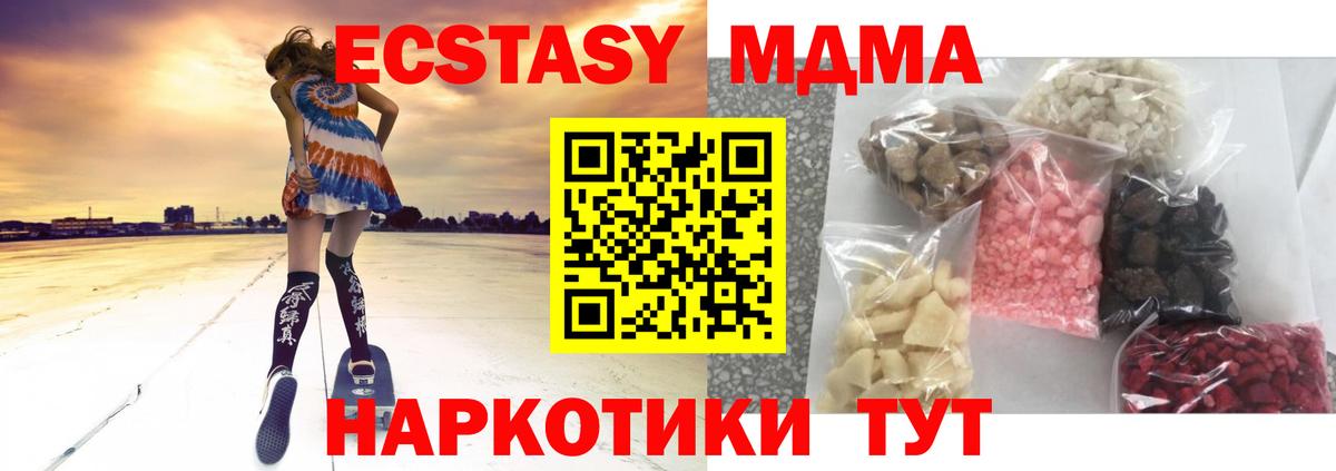 MDMA VHQ Алушта