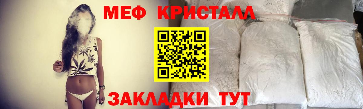 МЕФ  Вход с VPN  Алушта  МЯУ-МЯУ мука  МЕФ мяу мяу  МЕФ 