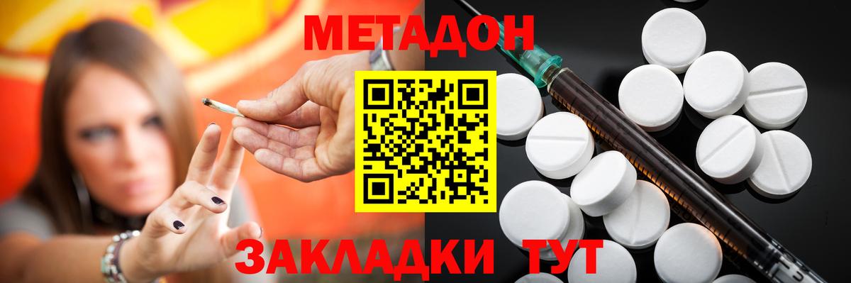 МЕТАДОН VHQ  Вход с VPN  Алушта 