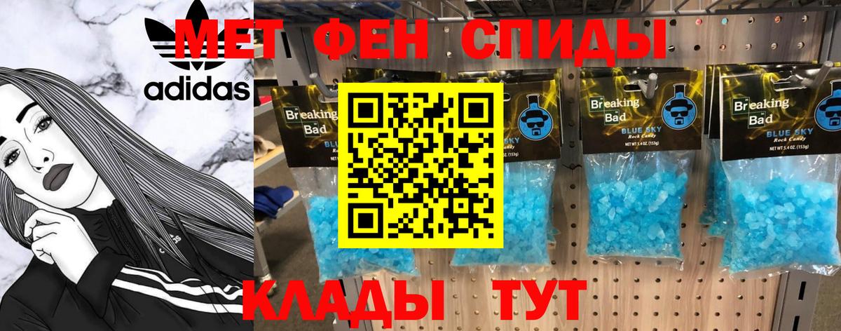 Алушта  Первитин Methamphetamine  Первитин Methamphetamine  Вход с VPN 