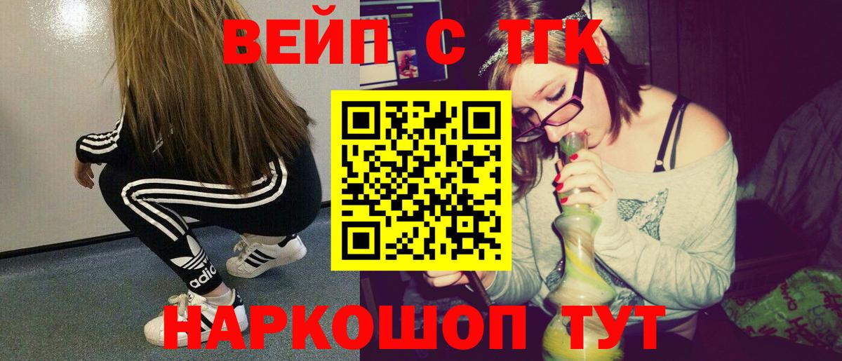 Дистиллят ТГК вейп  Вход с VPN  Алушта 